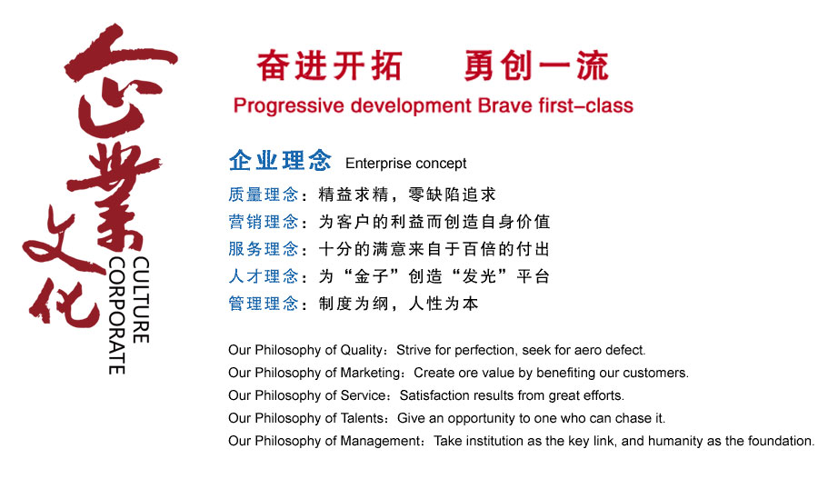 1587688178176157.jpg 企業(yè)文化.jpg