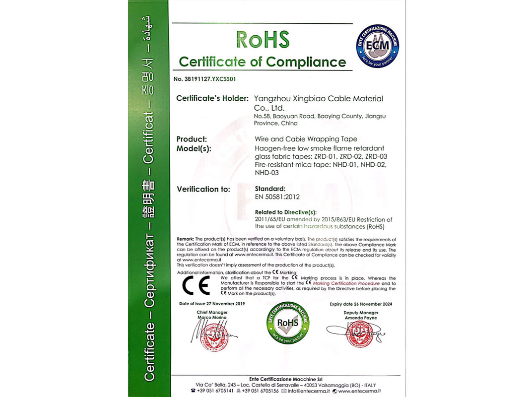 RoHS認(rèn)證證書 RoHS認(rèn)證證書